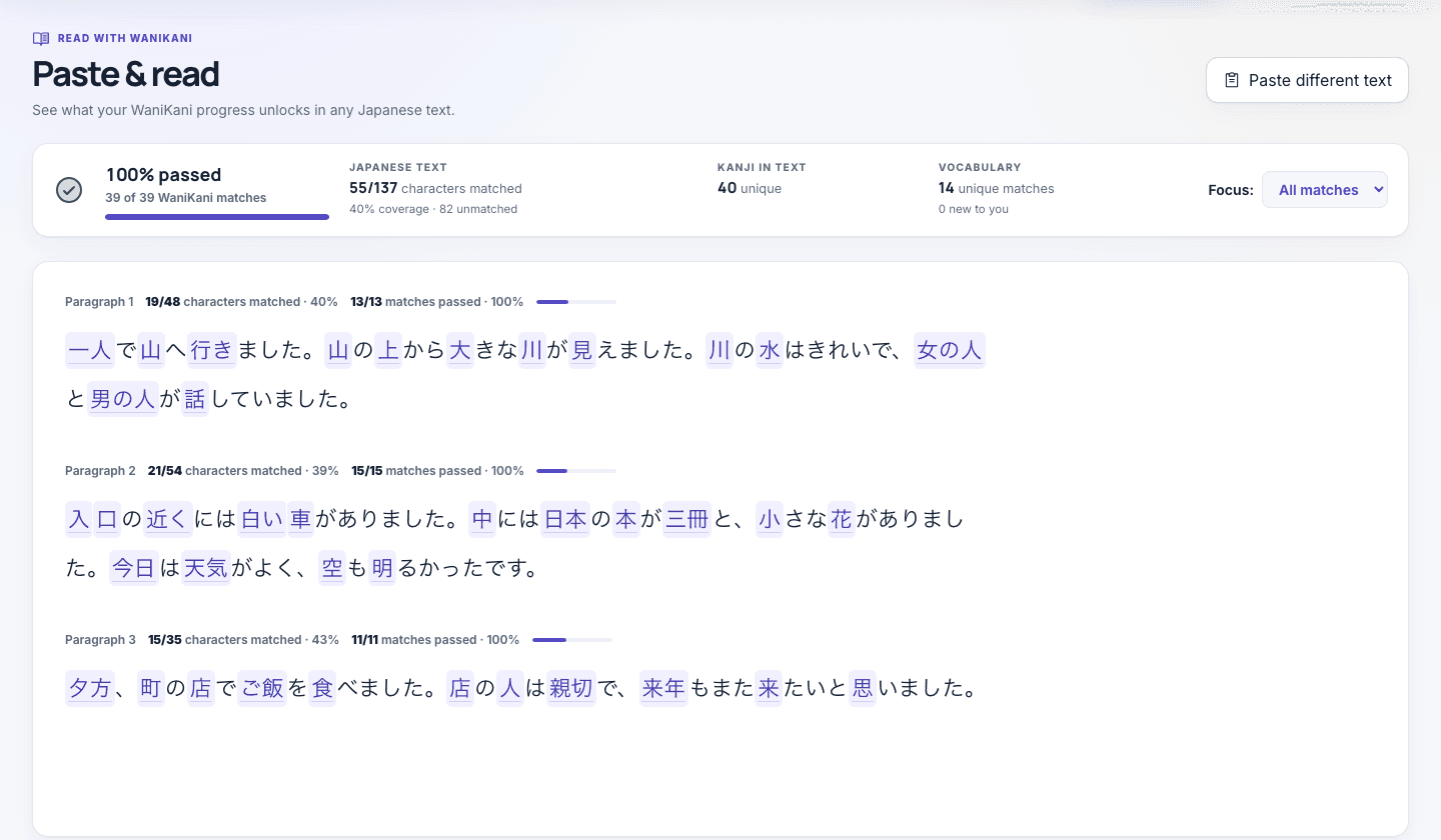 複数の漢字基準を切り替えて比較するWanascopeのCoverage画面。